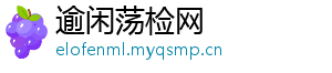 逾闲荡检网